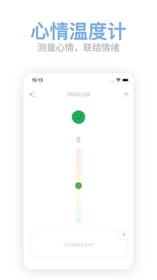 Mubble洗心日记最新版图4