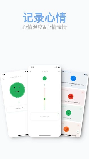 Mubble洗心日记最新版图1