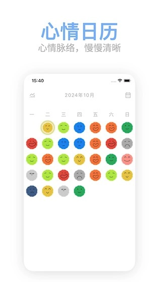 Mubble洗心日记最新版图5