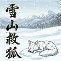 最新免费版