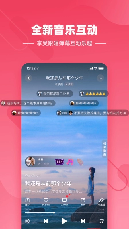 快音悦安卓官方版图2