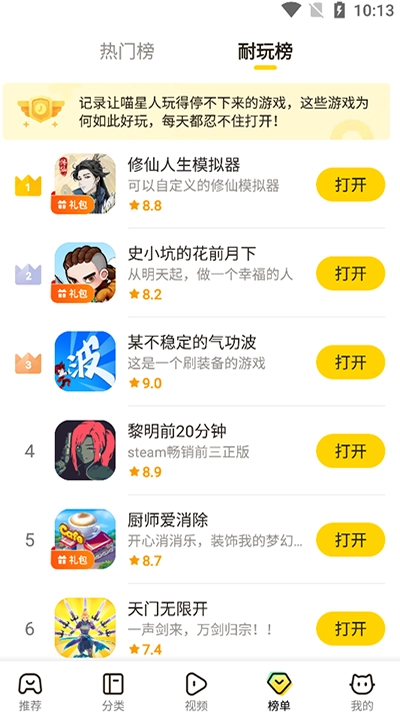 摸摸鱼游戏纯净版(1)