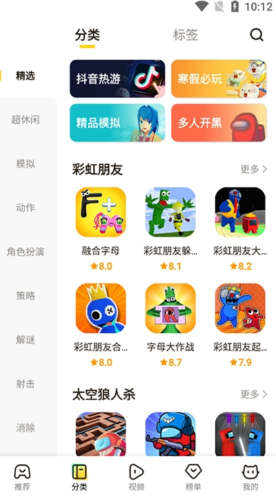 摸摸鱼游戏纯净版(3)