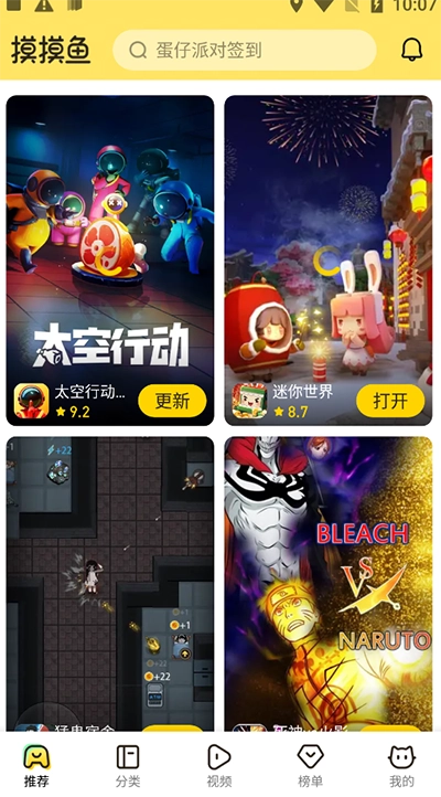 摸摸鱼游戏纯净版(4)