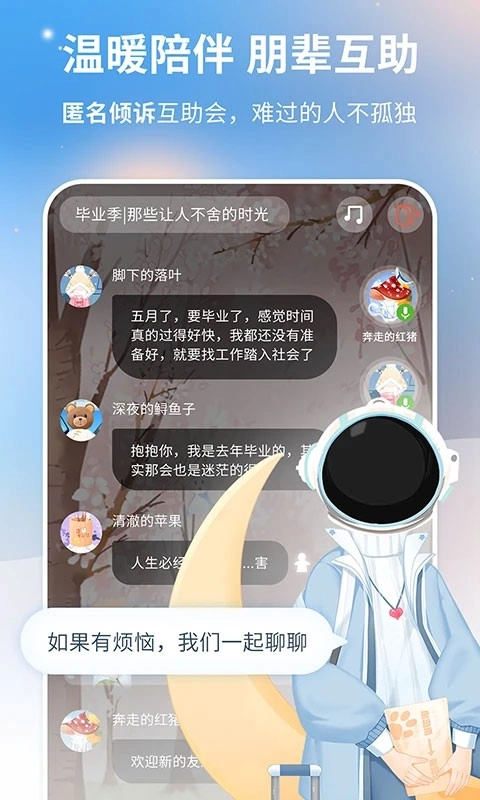 心岛日记官方正版