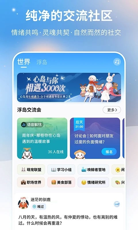 心岛日记官方正版