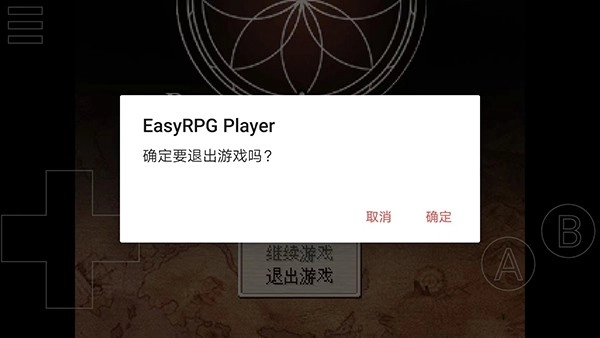 EasyRPGPlayer安卓版图1