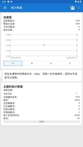 ChessKing正安卓官方版图1