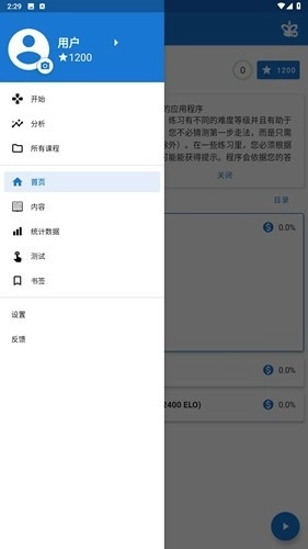 ChessKing正安卓官方版图3
