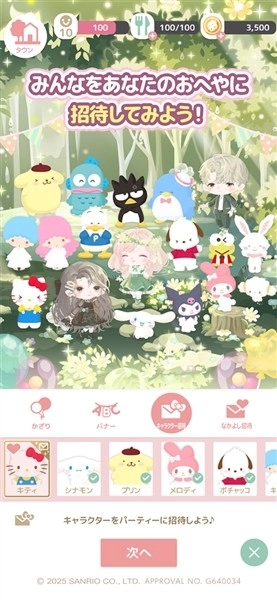 甜蜜的日子直装版图5