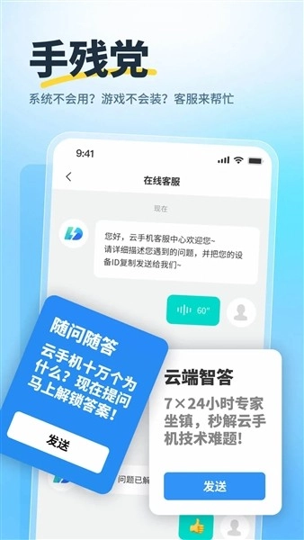 驰电云游戏最新版图1