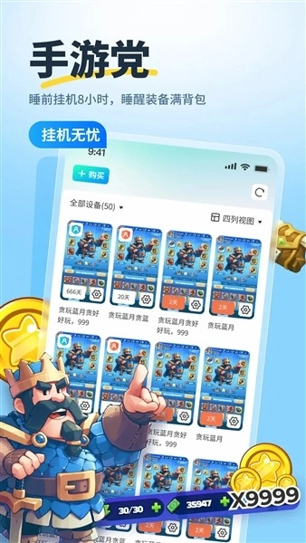 驰电云游戏最新版图3