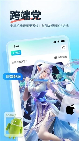 驰电云游戏最新版图2