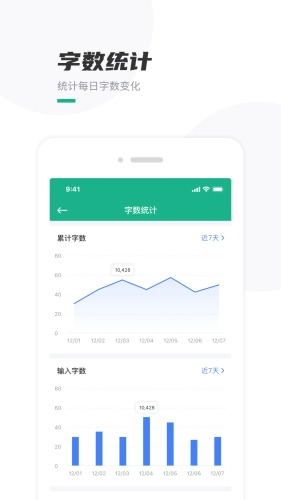 口袋写作免费版图1