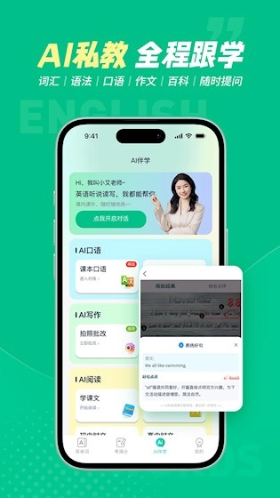 纳米盒同步单词安卓版图4