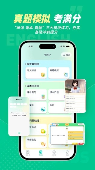 纳米盒同步单词安卓版图2