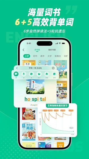 纳米盒同步单词安卓版图3