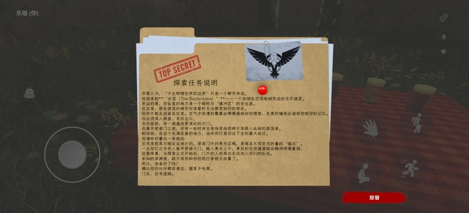 后室：深入探索安卓免费版图2