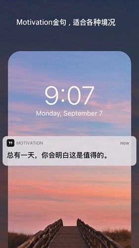 Motivation手机版
