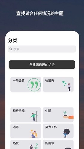 Motivation手机版