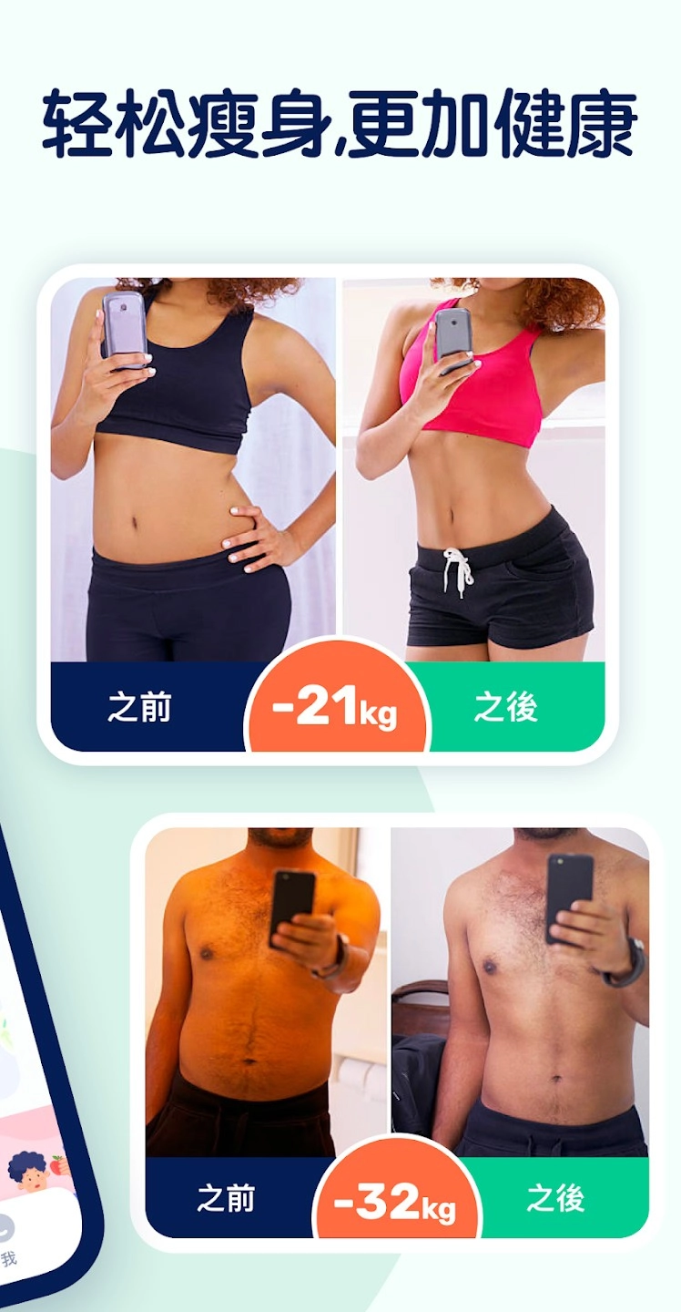 GoFasting手机版图2