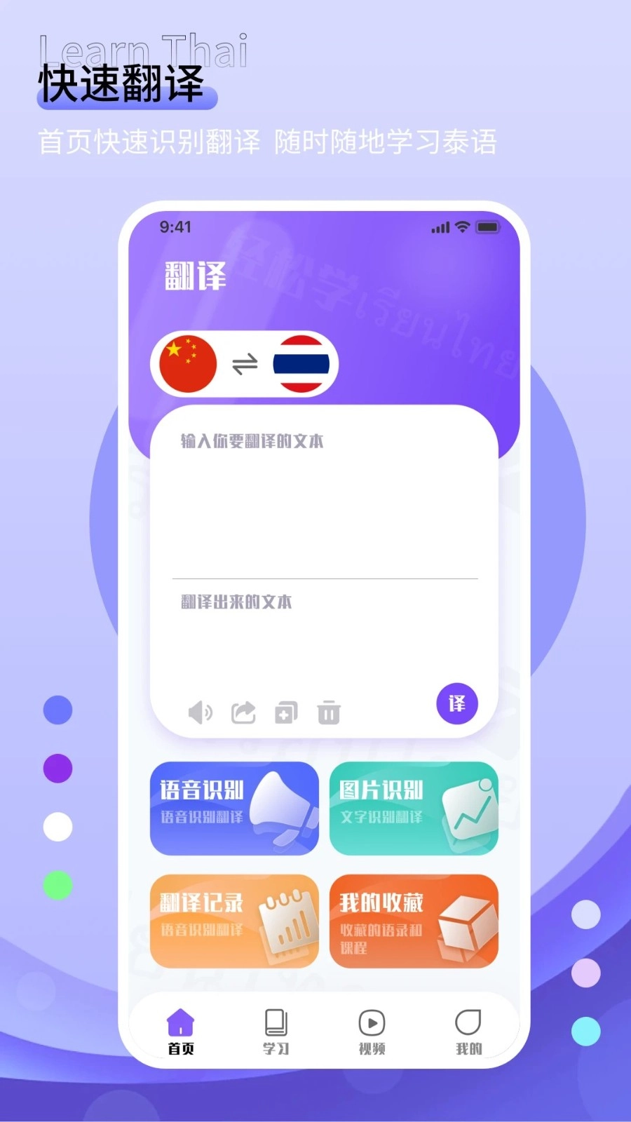 Bright免费版图1