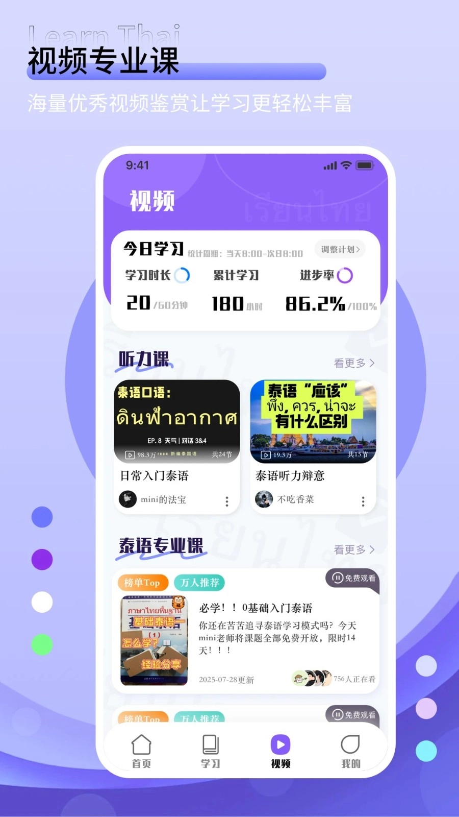 Bright免费版图2