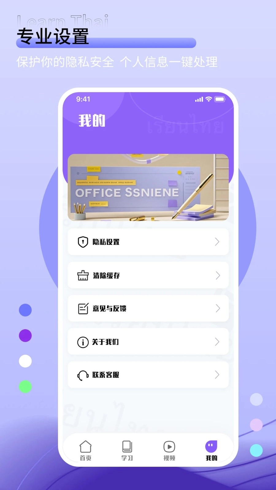 Bright免费版图3