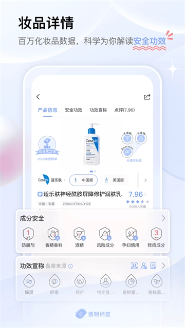 透明标签安卓免费版图3