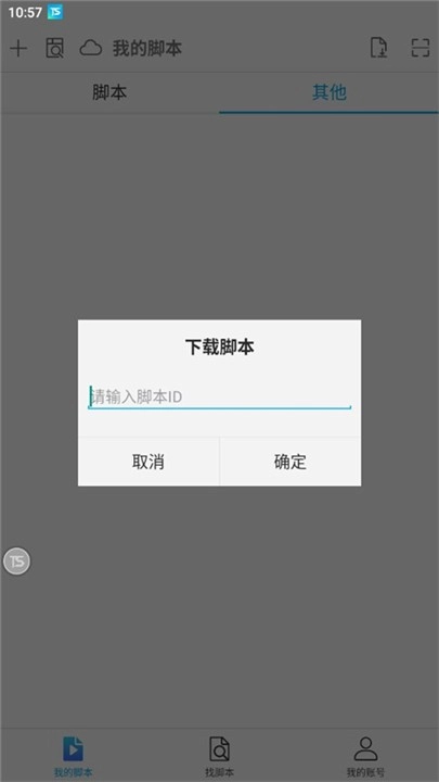 触动精灵绿色版图1