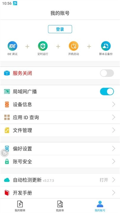 触动精灵绿色版图3