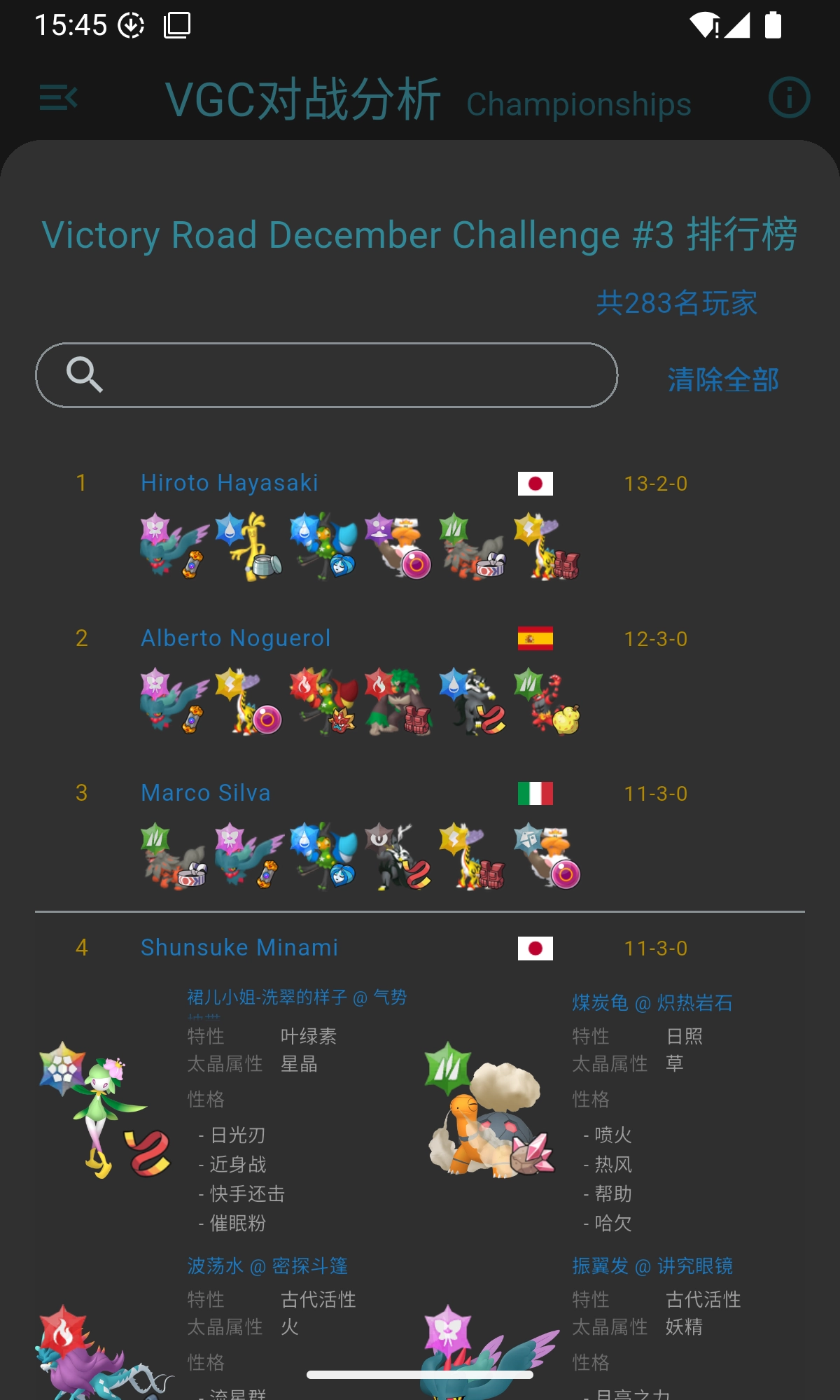 VGC对战分析工具绿色版图1