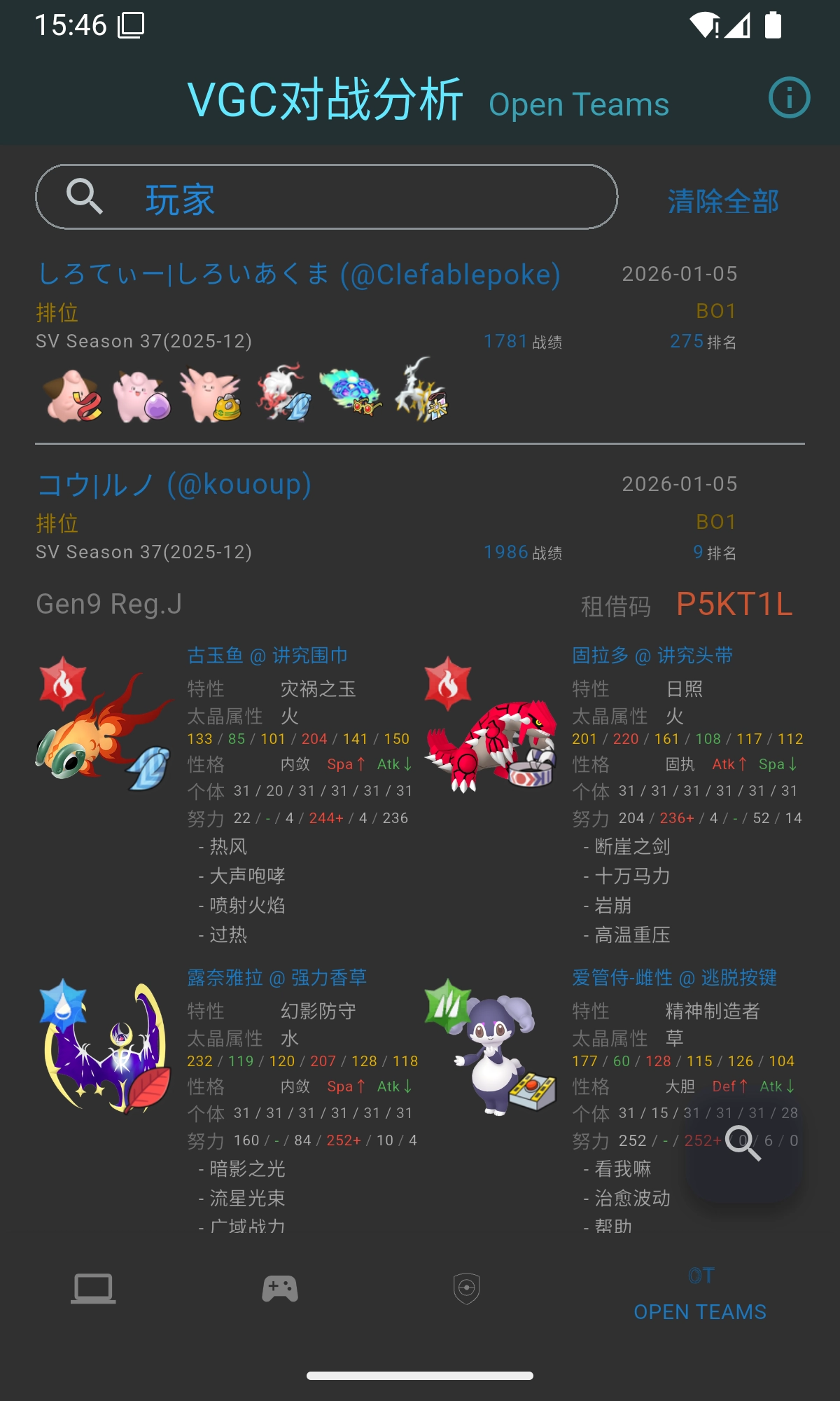 VGC对战分析工具绿色版图3