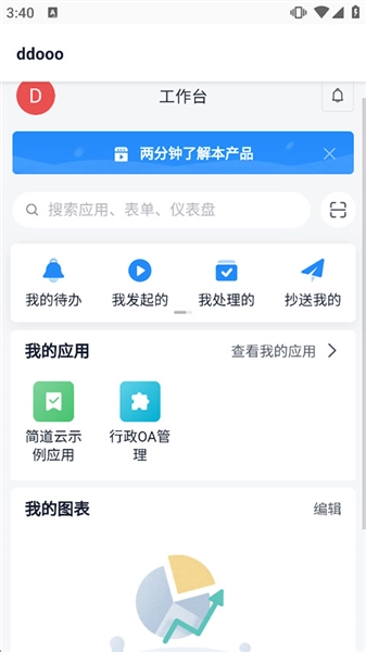 官方最新版图1