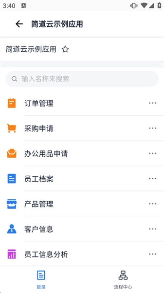 官方最新版图2