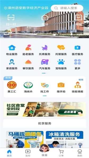 手机正版图1