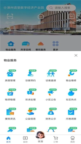 手机正版图2