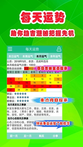 洪铟八字算命官方版图3