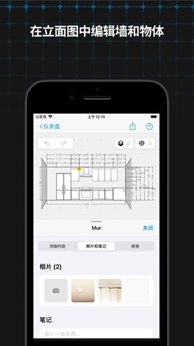 magicplan最新免费版图2