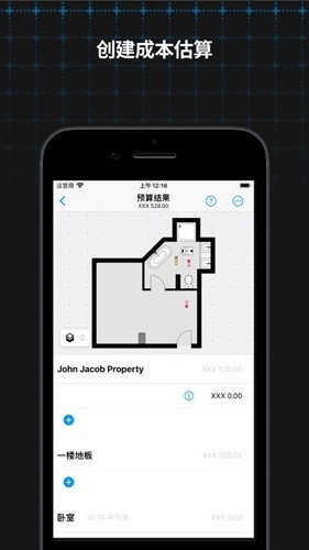 magicplan最新免费版图1