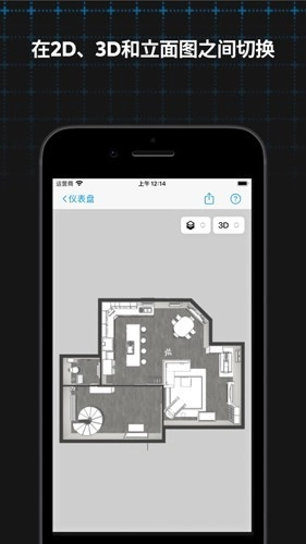 magicplan最新免费版图3