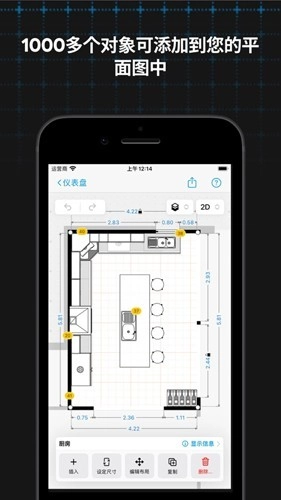 magicplan最新免费版图4