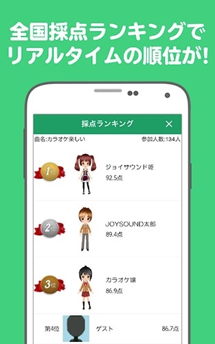 JOYSOUND最新免费版图2