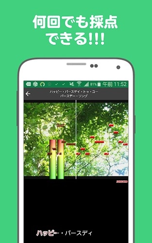 JOYSOUND最新免费版图1