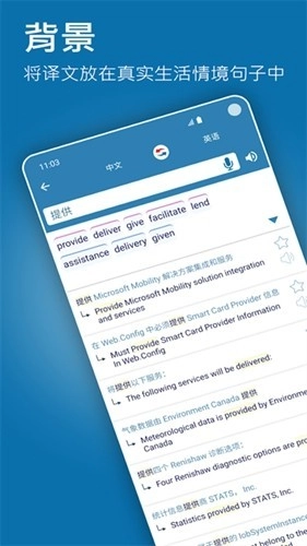 Reverso手机最新版