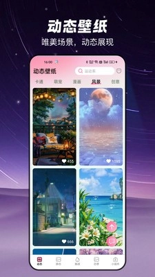椰椰壁纸安卓免费版图1