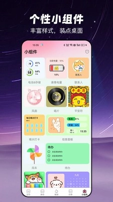 椰椰壁纸安卓免费版图4