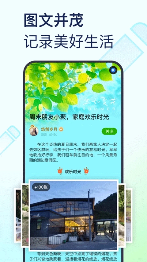 美篇最新版图5