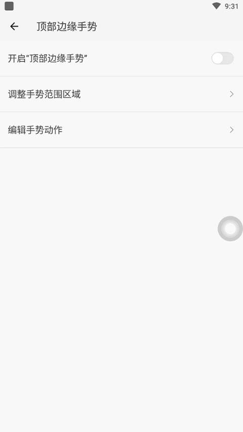 划一划手势pro安卓直装版