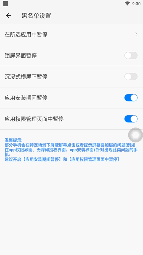 划一划手势pro安卓直装版